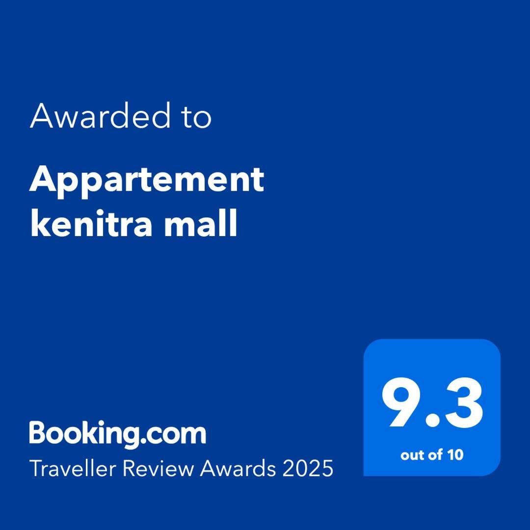 Appartement Kenitra Mall المظهر الخارجي الصورة